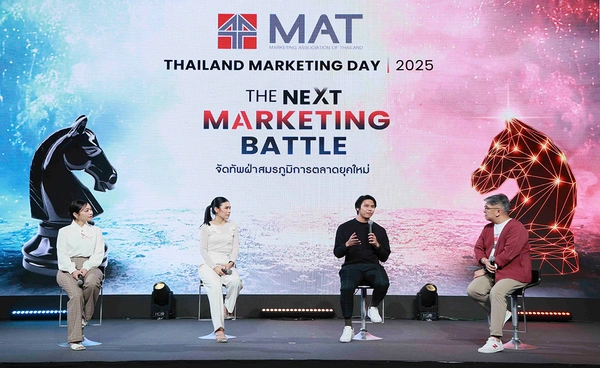 [wealth]สมาคมการตลาดแห่งประเทศไทย จัดงานวันนักการตลาด “Thailand Marketing Day 2025