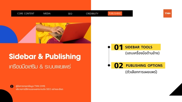 รูป-วัดทองสัมฤทธิ์ คว้าชัยเปิดศึกลูกหนังเยาวชน-18